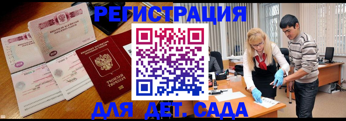 временная регистрация собственник в Колпашево